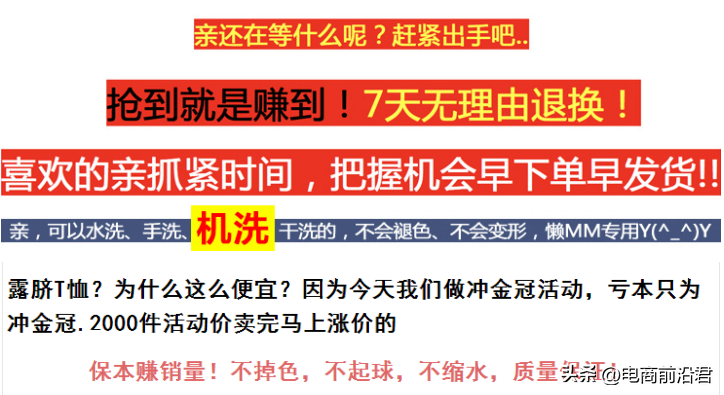 淘宝访客很多为什么没有转化率，非补单提高转化率的技巧