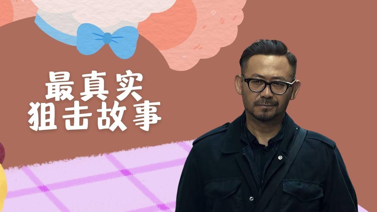 拆弹专家重磅来袭最真实的狙击故事足够燃爆你的眼球