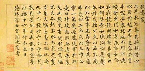 慎独 - 知乎