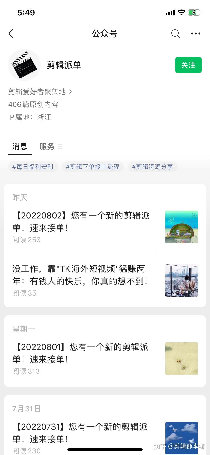视频剪辑的兼职真的靠谱嘛? - 知乎