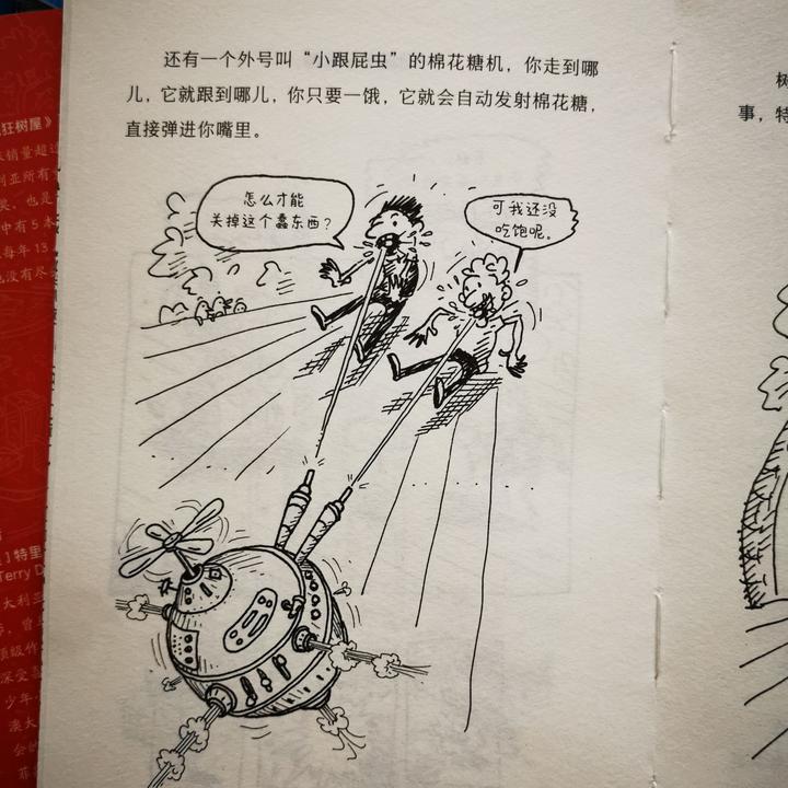 《疯狂书屋》：专治孩子“不爱阅读症”