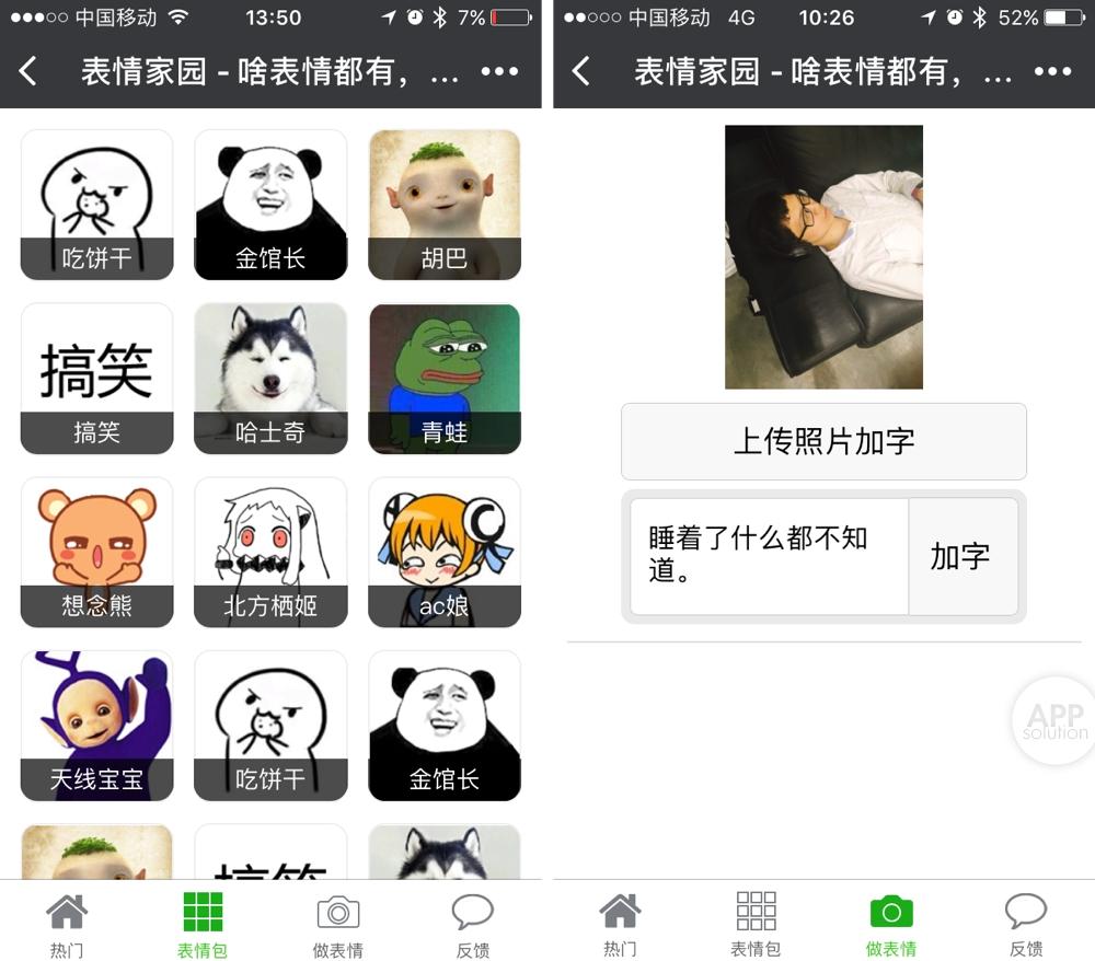 有哪些微信小程序值得推荐？