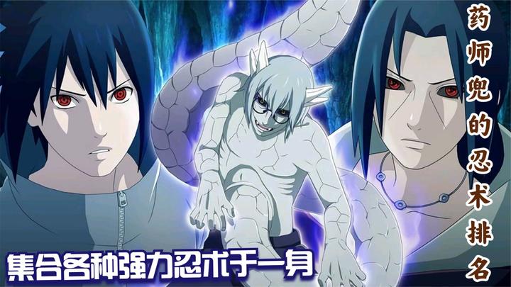 火影忍者：盘点药师兜的忍术排名，集合各种强力忍术于一身！ - 知乎