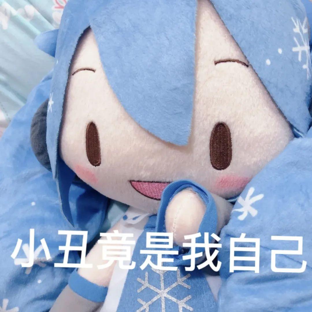 还有哪些有关初音未来可爱的表情包? - 知乎