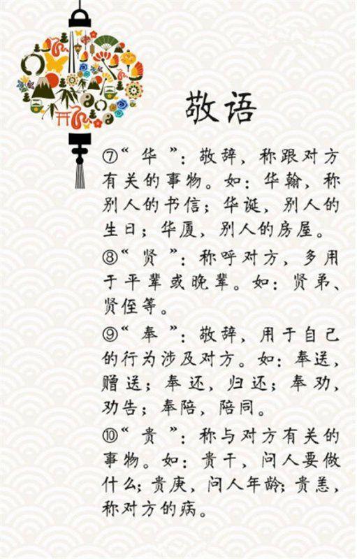 中文里的敬语有多少? - 知乎