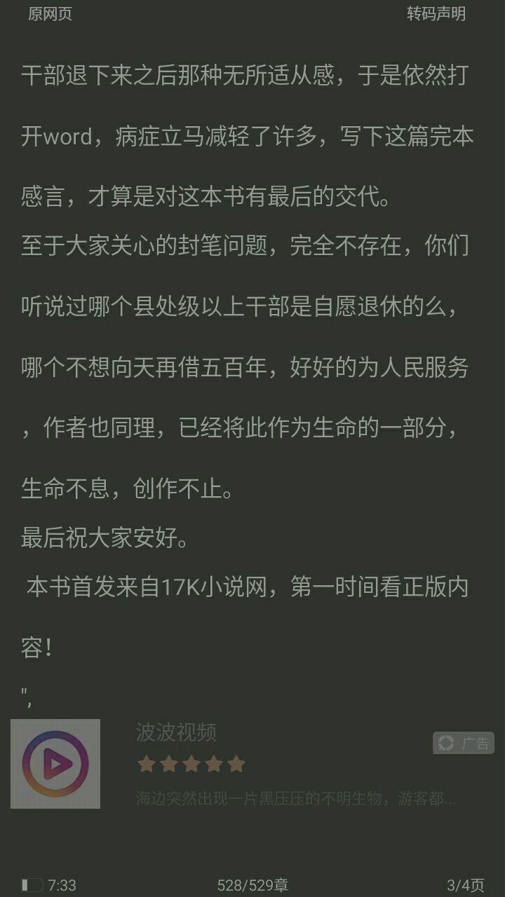 骁骑校最新小说 知乎