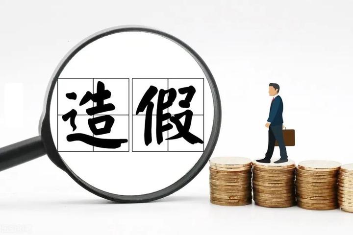 弄虚作假!某检测公司出具虚假报告被罚20万 5名负责人获刑!_平湖ISO9001_坪地ISO9001_凤岗ISO9001_清溪ISO9001 ...