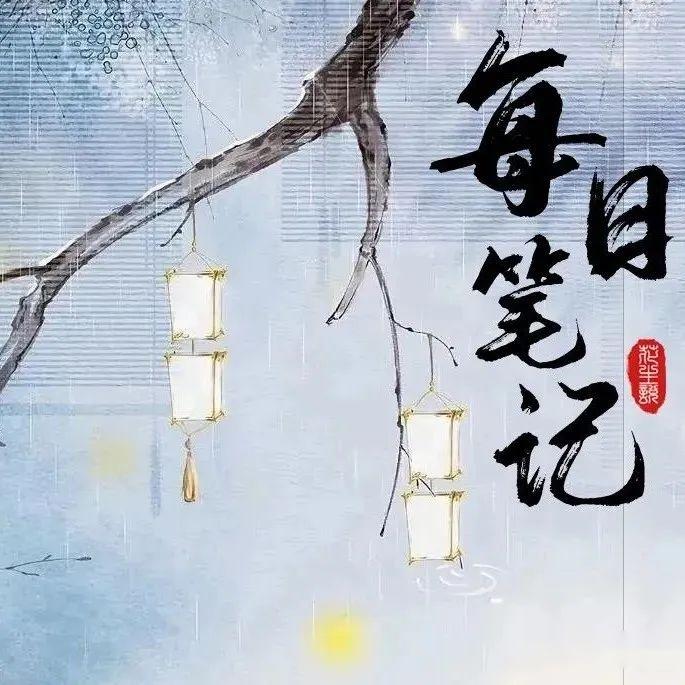 每日笔记 作文素材 有关 欣赏 的名人名言 俗语 经典故事 知乎 每日笔记 作文素材 有关 欣赏 的名人名言 俗语 经典故事 知乎