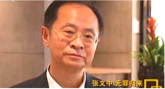 最高院纠正企业家冤错第一案——张文中为什么不构成诈骗罪? - 知乎