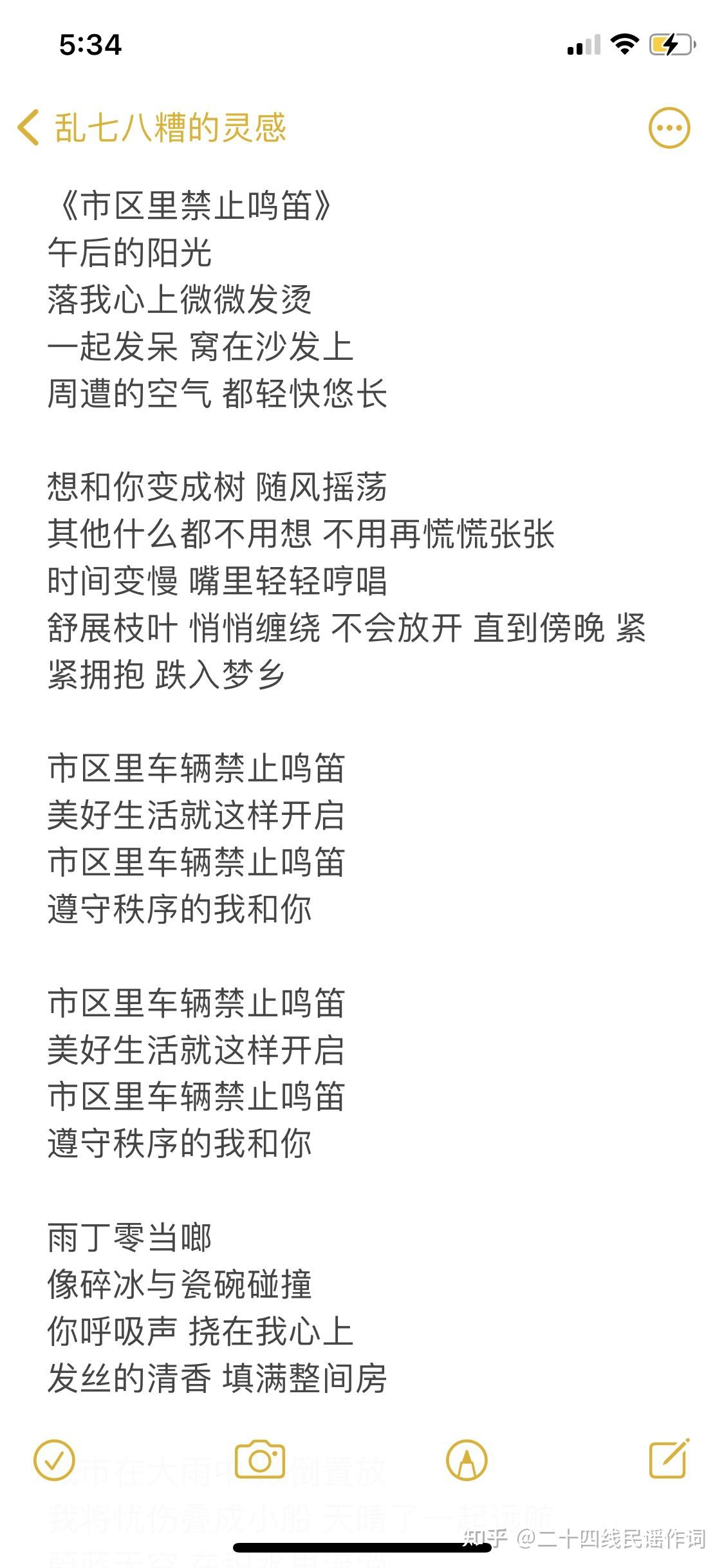 作词的人写一首歌的词能赚多少钱? - 知乎