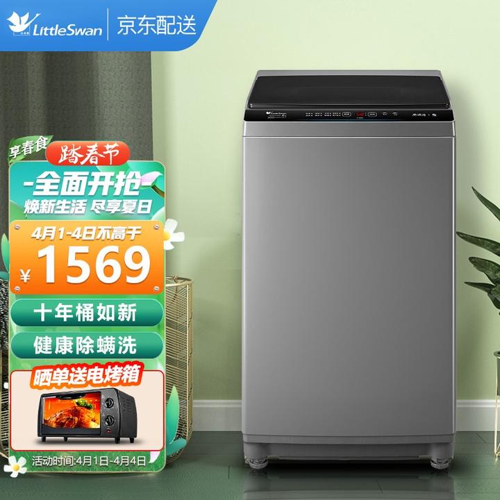 奔走相告（洗衣机哪一个品牌比较好）洗衣机哪种品牌最好，(图1)