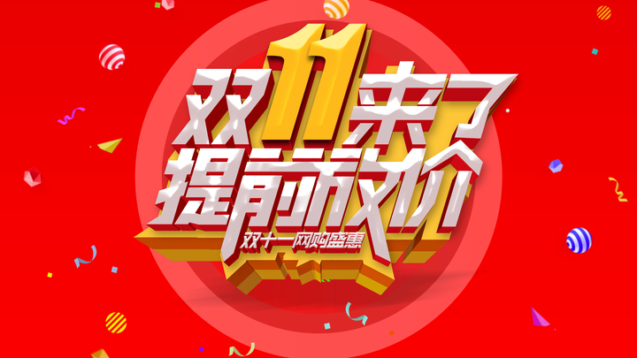 2022年双十一活动攻略 | 双十一优惠券领取入口 | 双十一省钱技巧 | 双11什么时候开始?| 双11各品牌会场 |双十一省钱攻略(11月 ...