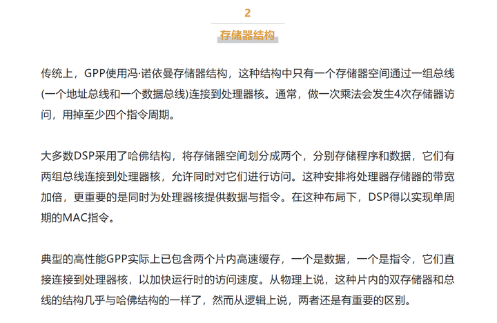 DSP MCU MPU dsp-mcu-mpu