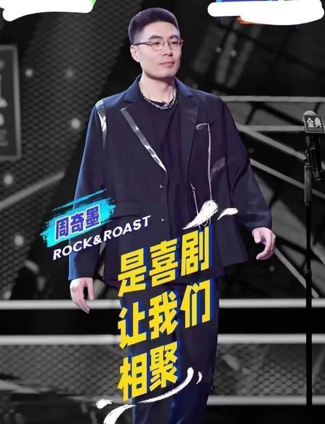 脱口秀大会决赛名场面:周奇墨夺冠,呼兰力挺好兄弟王建国很催泪! - 知乎