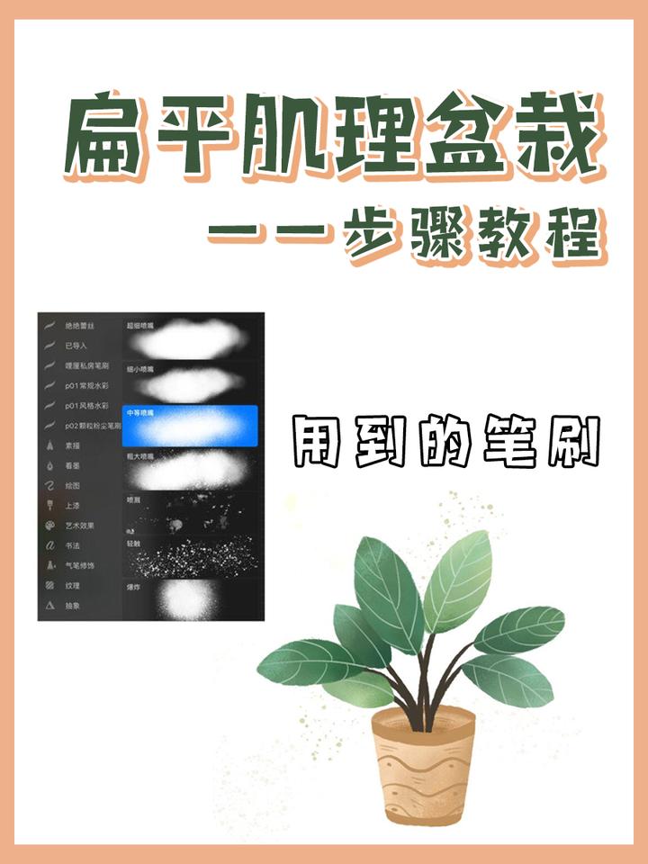 【插画】零基础如何正确打开肌理笔刷的用法(附笔刷和教程) - 知乎
