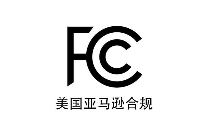 10分钟搞懂美国FCC（供应商符合性声明SDoC） - 知乎
