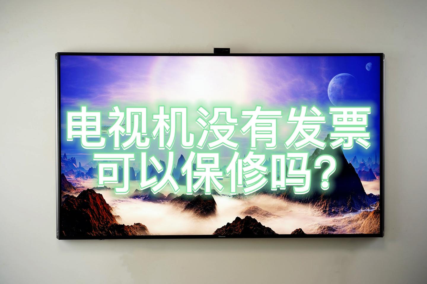 电视机没有购机发票和购买凭证就没法保修吗？
