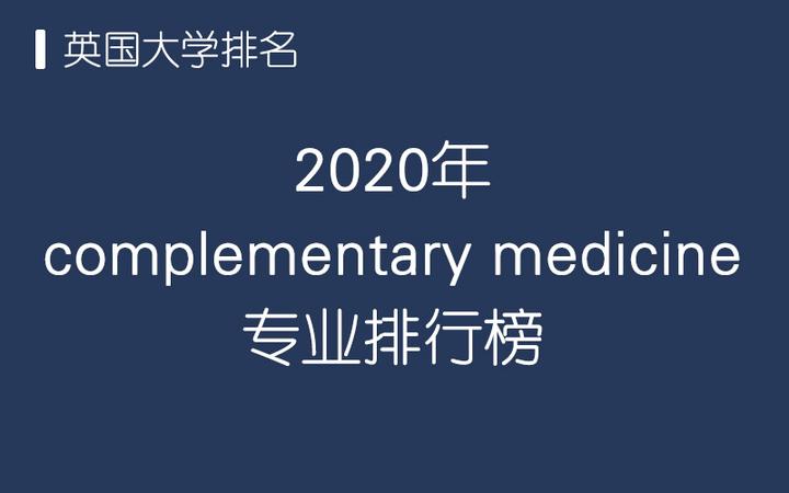 2020 complementary Medicine 2020-complementary-medicine