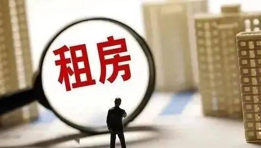 明确了!单次收取租金原则上不超3个月 - 知乎