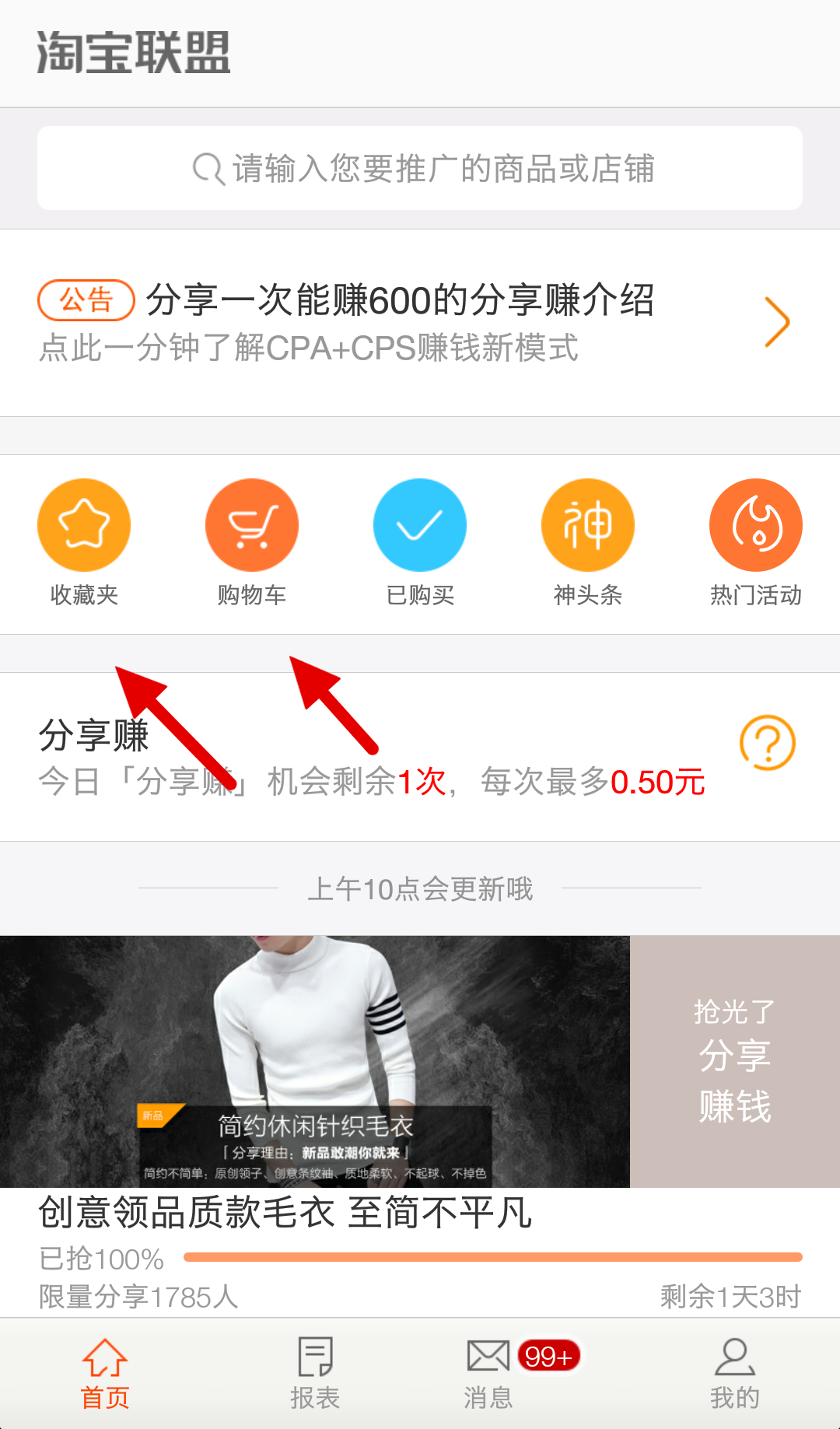 淘宝官方新版本-安卓iOS版下载-应用宝官网