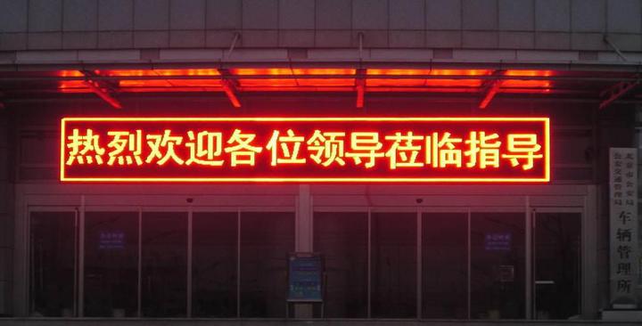 天津塘沽、开发区LED滚动灯箱、滚动屏制作 - 知乎