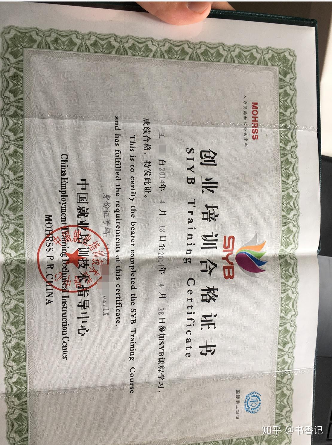 syb创业培训有学分吗