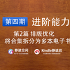 我收藏的电子书第22部分- 知乎