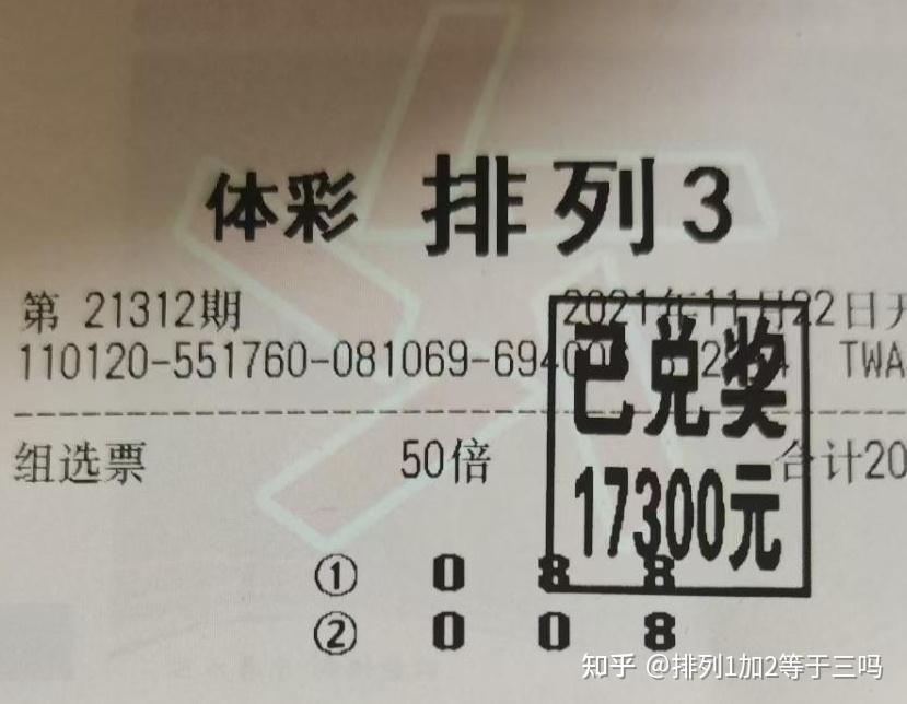 体彩排列三,组三的规则是什么? - 知乎