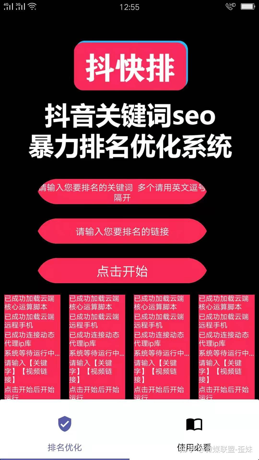 抖音seo排名优化_抖音seo排名优化工具下载 抖音seo排名优化_抖音seo排名优化工具下载（抖音seo的综合排名） 搜狗词库