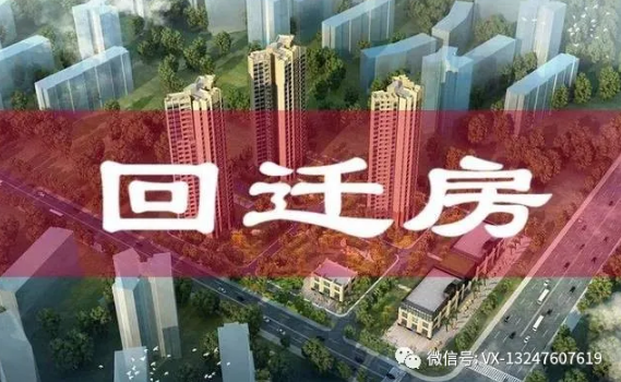 科普，深圳旧改拆迁、回迁指标房，你了解多少？ - 知乎