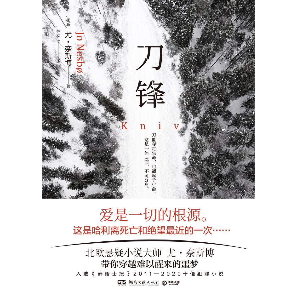 刀锋(书籍) - 知乎