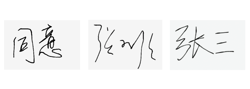 大家有没有什么电子签名得app可以推荐啊