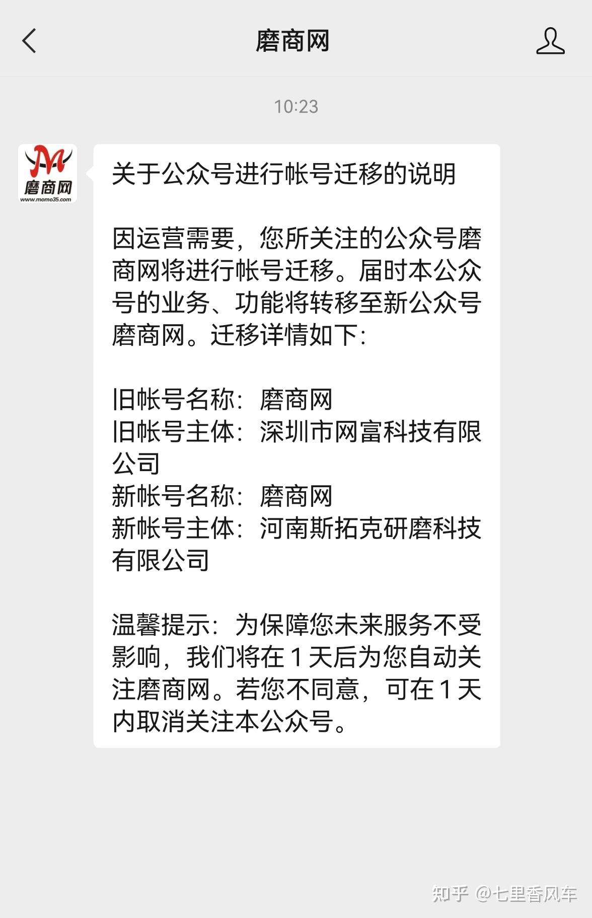 微信小程序小相册源码_微信小程序微商城模板_微信小程序主体变更