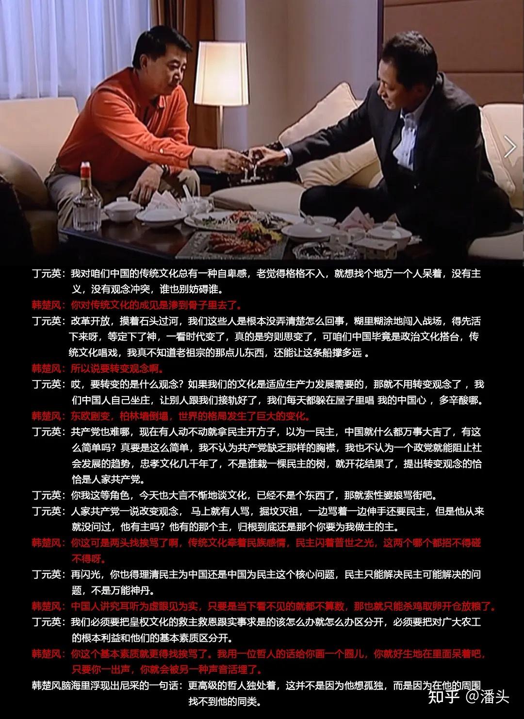 小说《遥远的救世主》中有哪些经典语录？ - 知乎