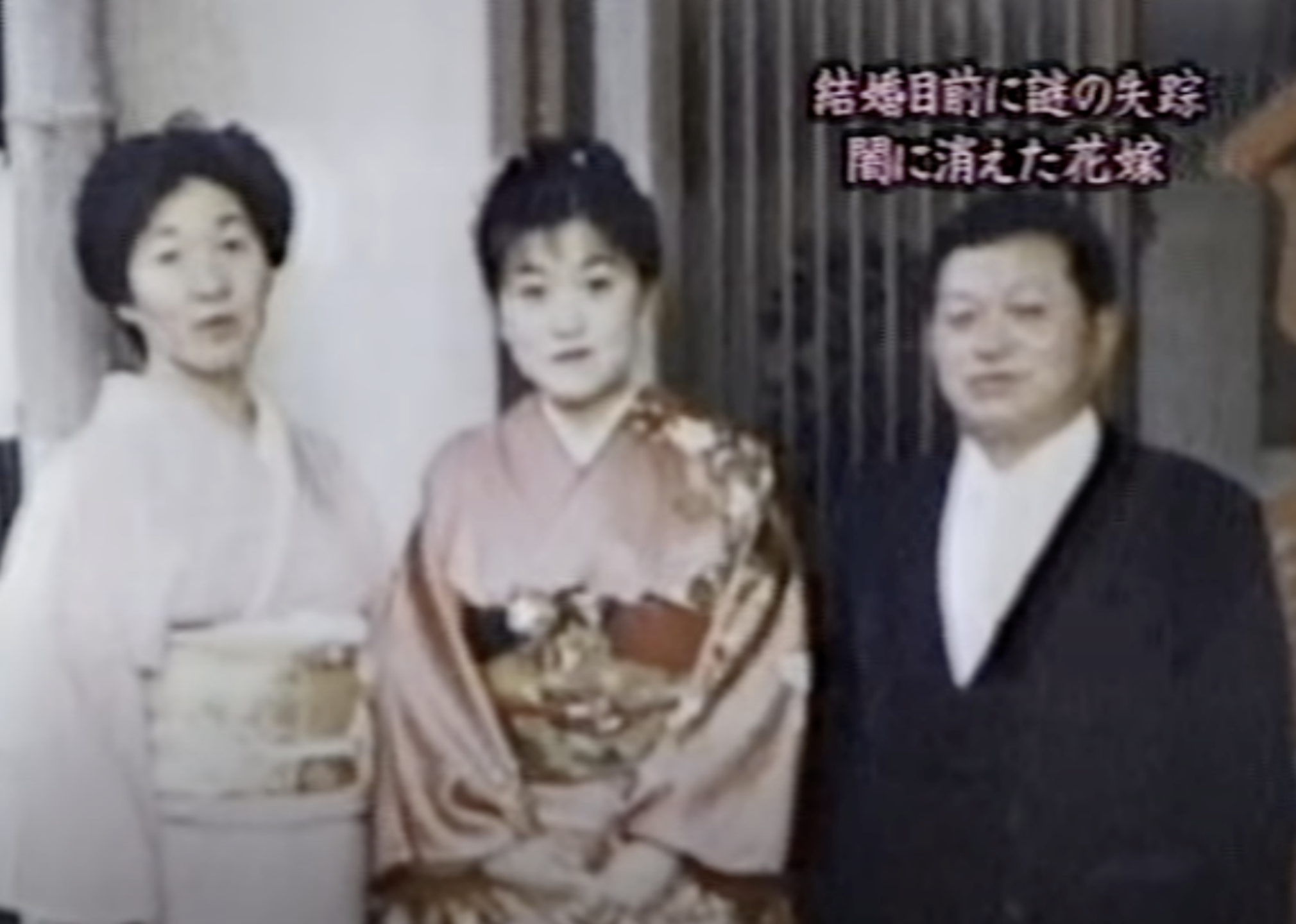 (增山瞳和她的父母)