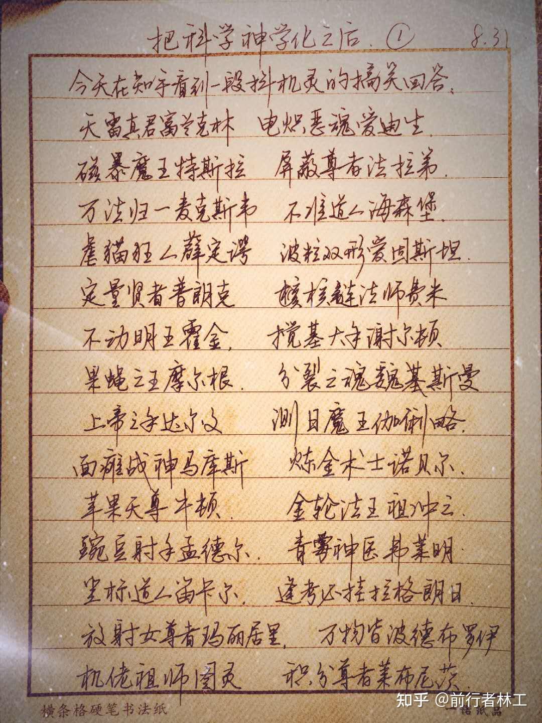 如何看待祁么么的字体? - 知乎