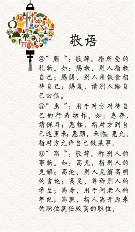 中文里的敬语有多少? - 知乎