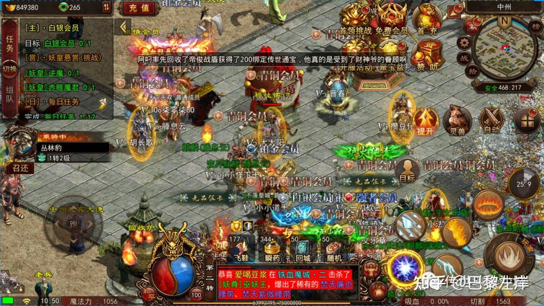 传奇世界手游终局篇章--传世骑战版好玩嘛? - 知乎