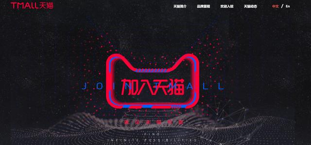 2020年天猫入驻流程和运营推广策略！