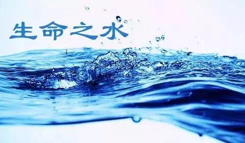 富氢水是生命之水为什么这么说