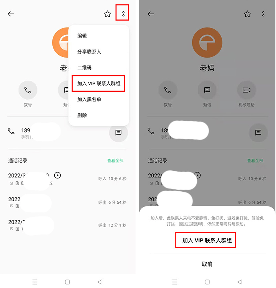 怎么把联系人搞静音了，针对特殊人手机静音的小技巧