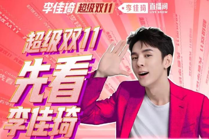 双11李佳琦直播间值得买的25款美妆产品 - 知乎