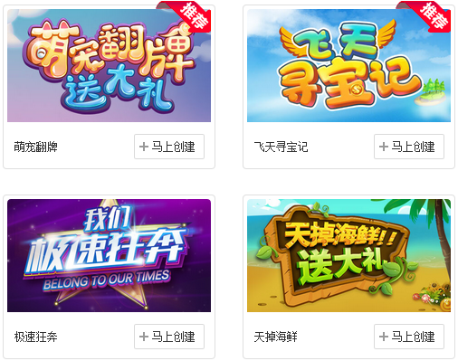 凡科互动有什么特色吗