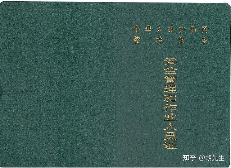 哪種叉車證是全國通用的特種設備安全管理作業人員證還是特種設備操作