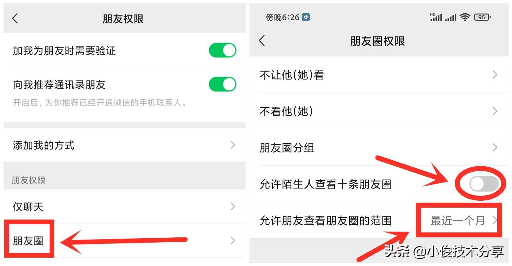 防止手机卡顿的方法是什么，微信找5个设置不仅不卡还安全