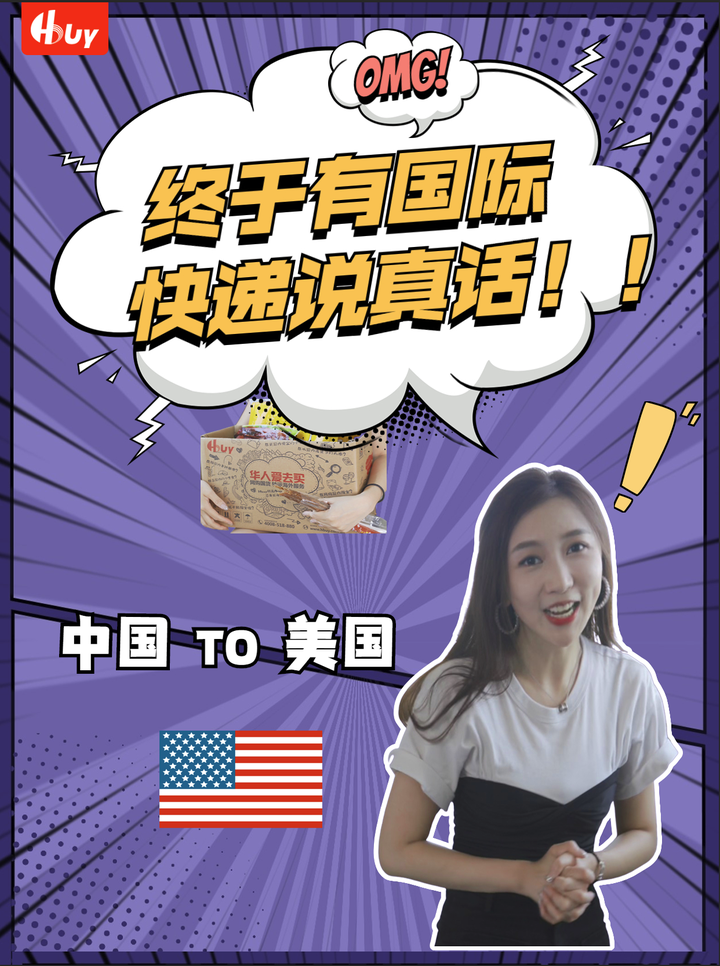 国际快递丨中国寄美国,真实时效 - 知乎
