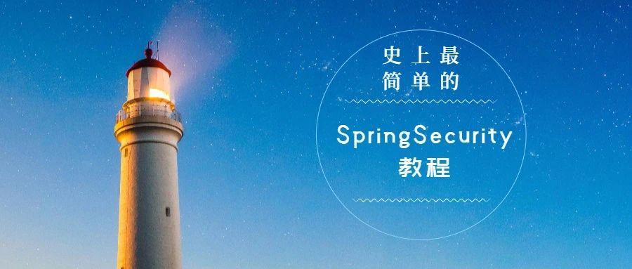 spring-security