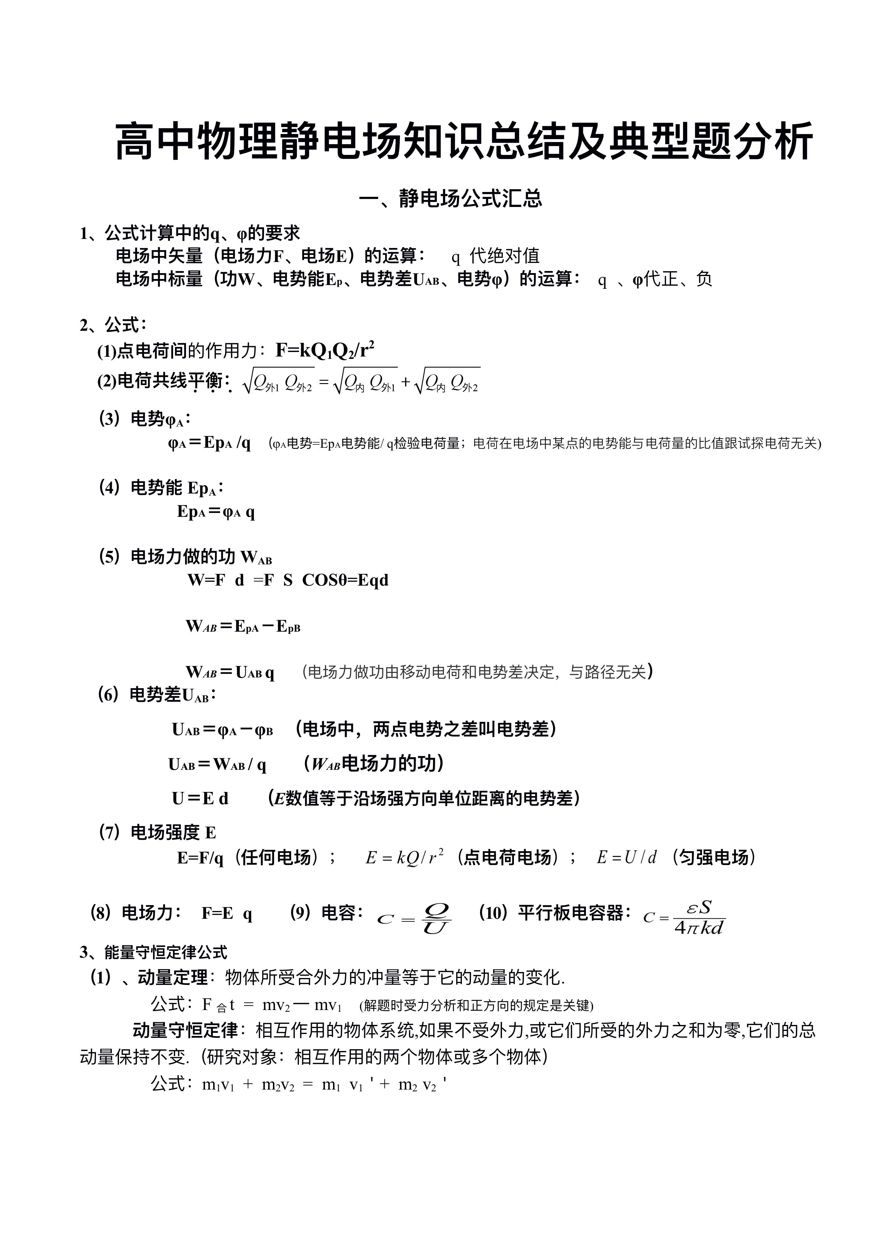 高中物理有多难学 v2-b4f7c365335ca1b74cc83a71af49578c_r.jpg?source=172ae18b