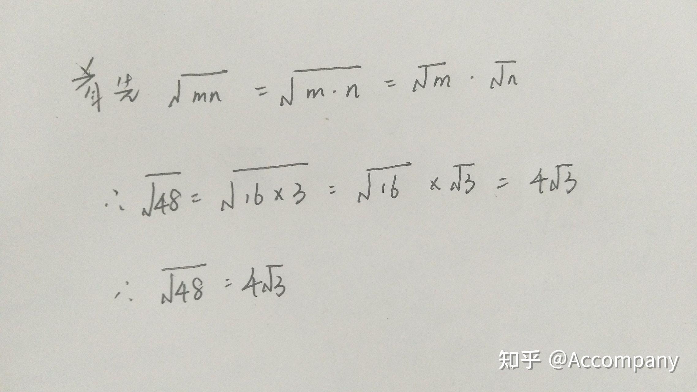 问一道基础的二次根式,初学有点懵? - 知乎