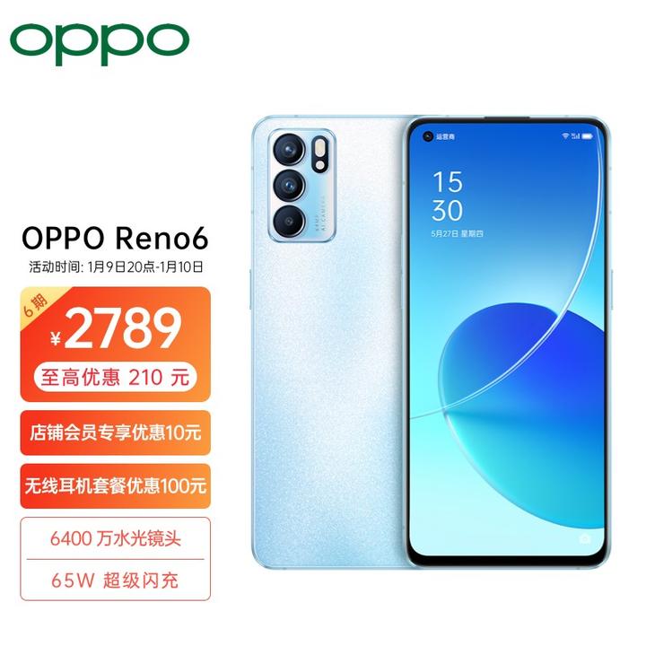 OPPO手機收購